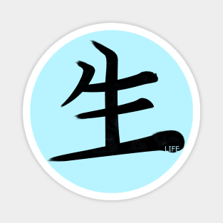 Life Kanji Magnet